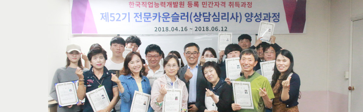 인애복지재단 부설 평생교육원